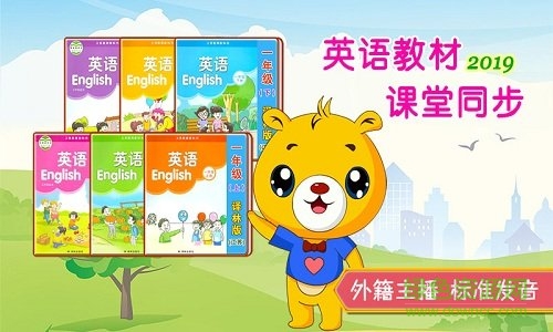 江蘇譯林英語 v1.0.8 安卓版 0