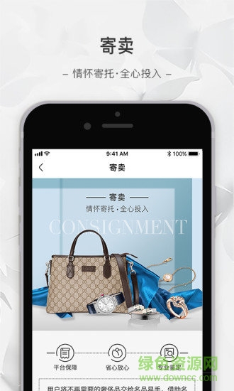 名品易手(奢侈品交易) v1.3.2 安卓版 1