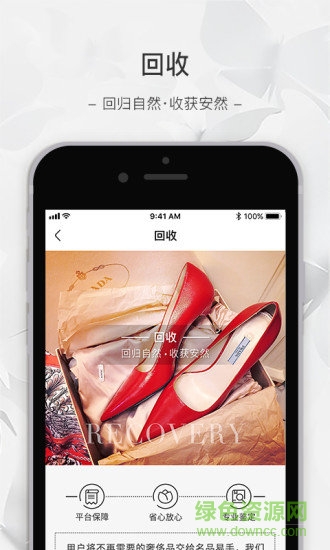 名品易手(奢侈品交易) v1.3.2 安卓版 3