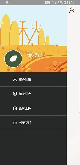 物候相機(jī) v1.0 安卓版 0