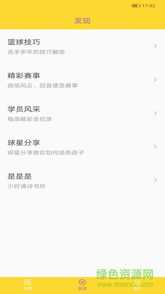 忠青培訓(xùn)app