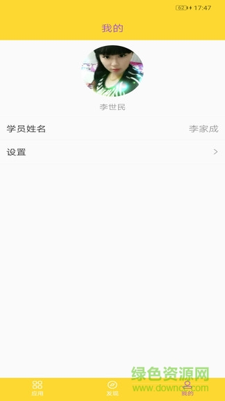 忠青培訓(xùn) v1.0.5 安卓版 3