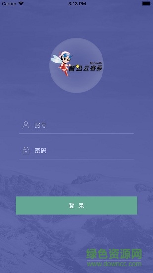 智迅云客服 v1.0 安卓版 1