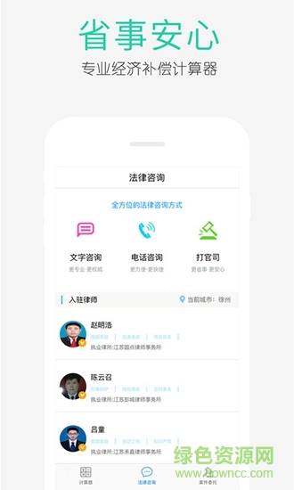經(jīng)濟補償金計算器 v1.0.3 安卓版 3