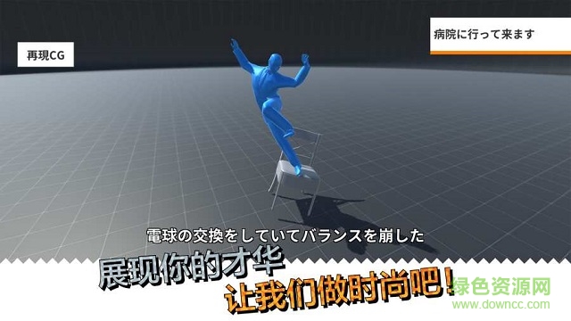 cg場(chǎng)景再現(xiàn) v1.2 安卓版 0