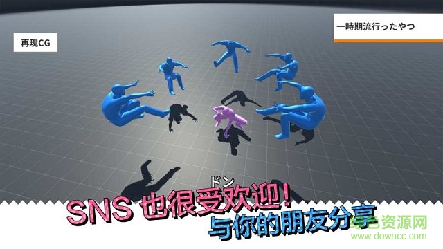 CG場(chǎng)景再現(xiàn)下載