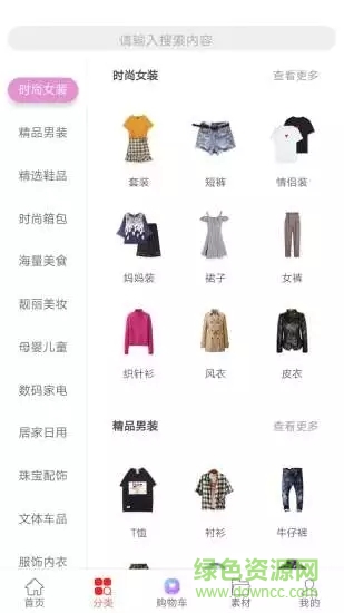 彩果宝盒 彩果宝盒app下载