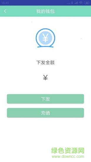 微電通 v1.0.9 安卓版 1