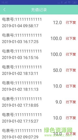 微電通 v1.0.9 安卓版 2