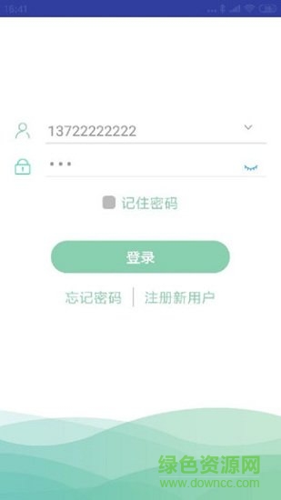 微電通安卓版下載