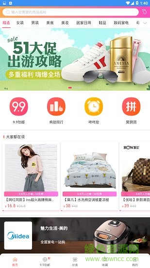 啦啦淘 v1.0 安卓版 0