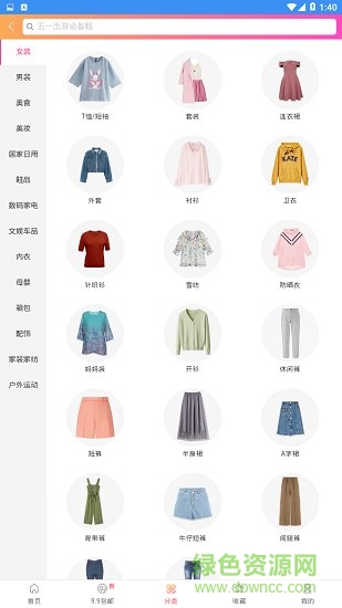 啦啦淘 v1.0 安卓版 2