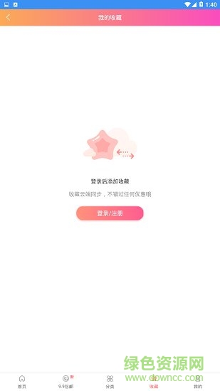 啦啦淘 啦啦淘安卓版