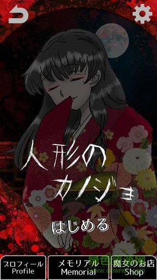 怪物女友 怪物女友下载