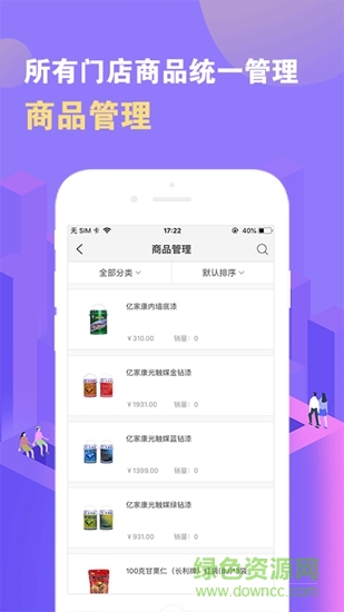 全球蛙商家(數(shù)智門店) v1.6.0 安卓版 0