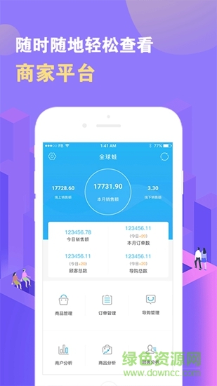 全球蛙商家app 全球蛙商家