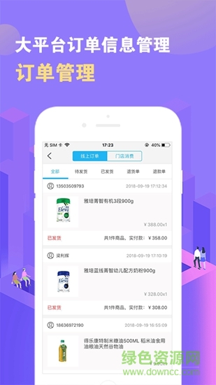 全球蛙商家(數(shù)智門店) v1.6.0 安卓版 2