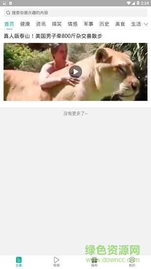 秒賺頭條 v1.3.0 安卓版 1