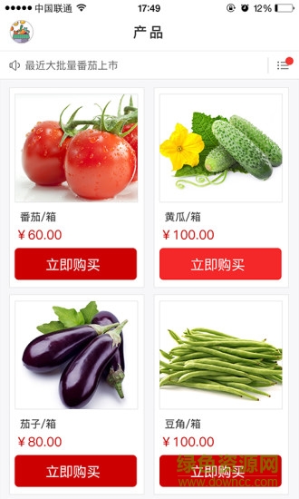 便农驿站 v1.0 安卓版0