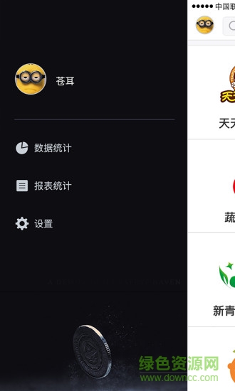 便农驿站 v1.0 安卓版1