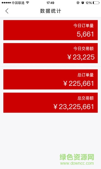 便农驿站 v1.0 安卓版3