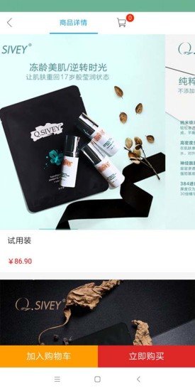 品質(zhì)匯商城 v0.0.8 安卓版 1