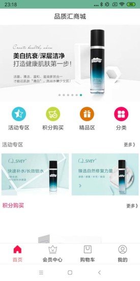 品質(zhì)匯商城安卓版下載