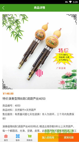 葫蘆商城 葫蘆商城app