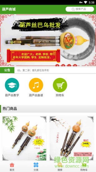 葫蘆商城 v1.0.0 安卓版 0