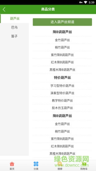 葫蘆商城 v1.0.0 安卓版 2