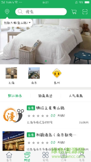 漫客行安卓版 漫客行手機版