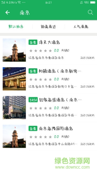 漫客行手機軟件 v1.0 安卓版 2