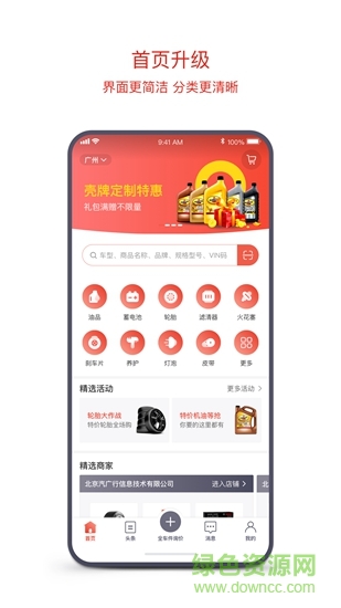 京東云配 v7.1.8 安卓版 0