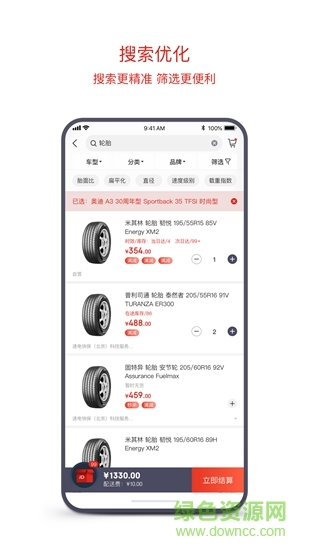京東云配 v7.1.8 安卓版 2