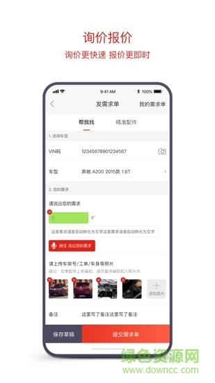 京東云配 v7.1.8 安卓版 3