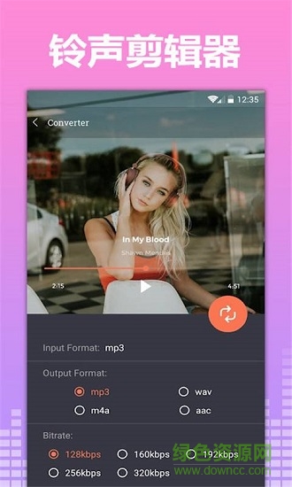 手機(jī)鈴聲剪輯器1