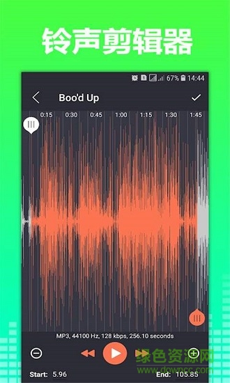 手機(jī)鈴聲剪輯器3