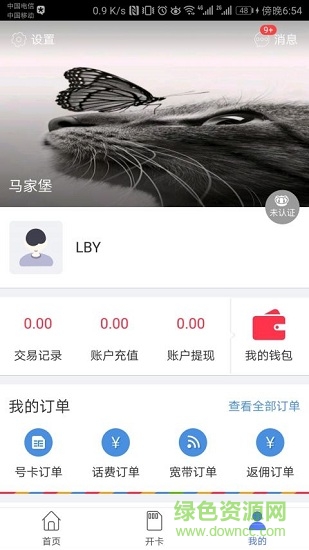 e店鋪手機(jī)版