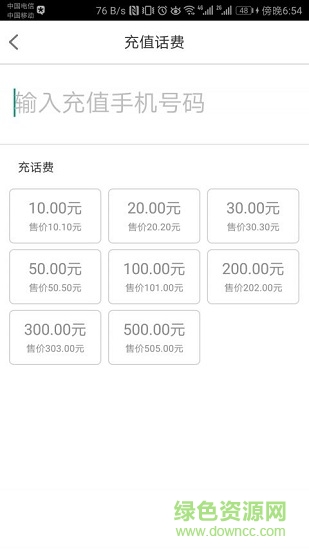 移動(dòng)e店鋪 v2.5.2 安卓版 3