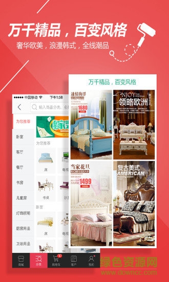 玉蘭家居 v1.2.13 安卓版 0