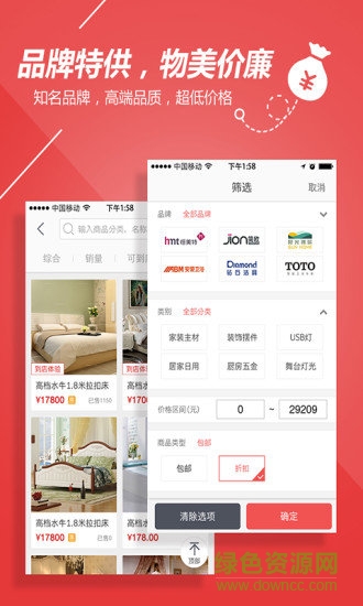 玉蘭家居app
