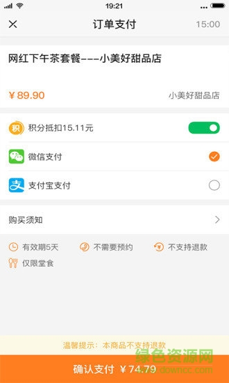 51點贊 v1.0.2 安卓版 1