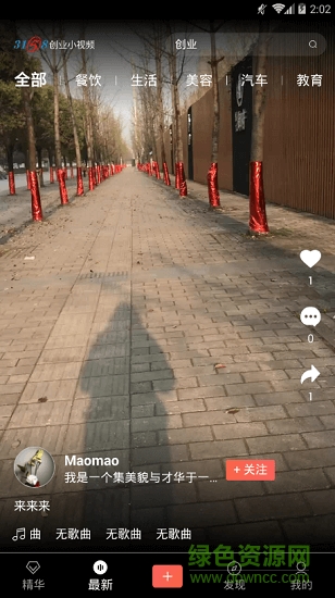 創(chuàng)業(yè)小視頻 創(chuàng)業(yè)小視頻下載