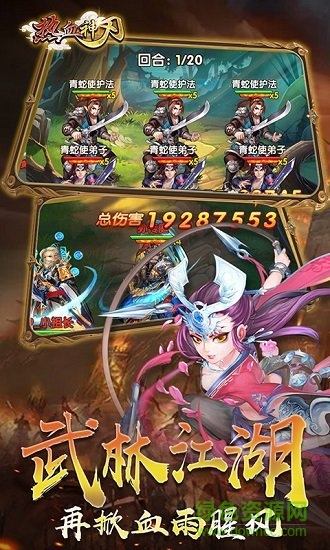 熱血神刃變態(tài)公益服 v1.2.0 安卓版 0