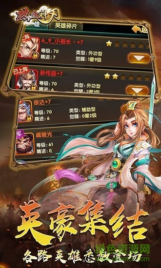 熱血神刃變態(tài)公益服 v1.2.0 安卓版 2