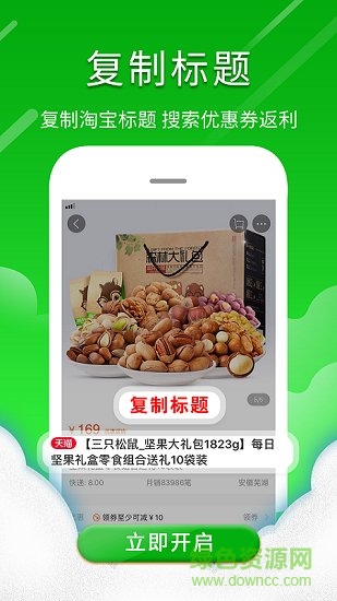 天天返利 天天返利app下载