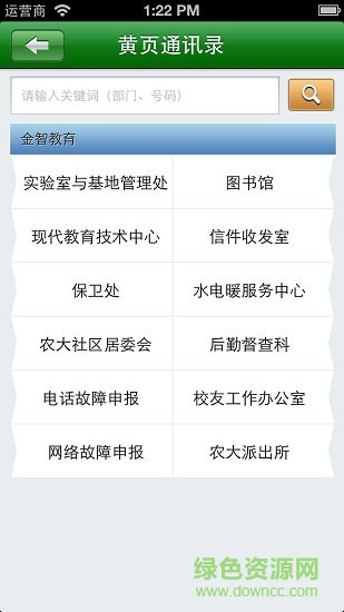 新疆農(nóng)大app