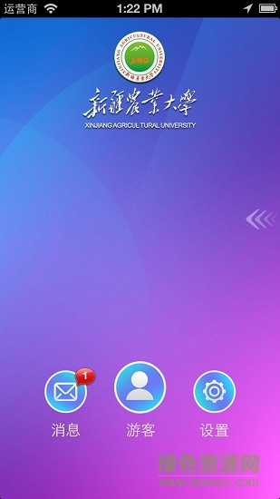 新疆農(nóng)大 v20150413 安卓版 0