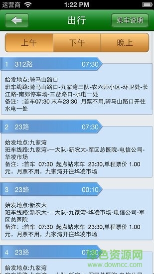 新疆農(nóng)大 v20150413 安卓版 2