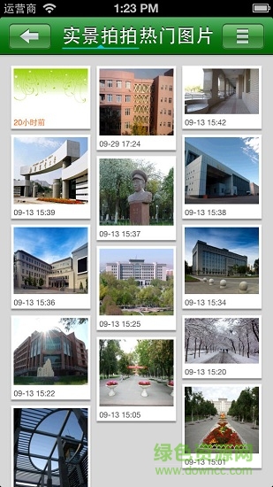 新疆農(nóng)大 v20150413 安卓版 3